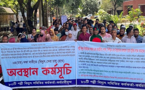 জরুরী বিদ্যুৎ সরবরাহ চালু রেখে ফেনী পল্লী বিদ্যুৎ সমিতির ৪র্থ দিনের অবস্থান কর্মসূচী চলমান 