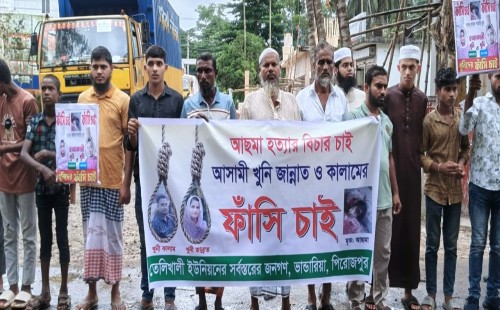 ভান্ডারিয়ায় পুত্রবধূ কর্তৃক শাশুড়ি হত্যার বিচার দাবিতে মানববন্ধন 