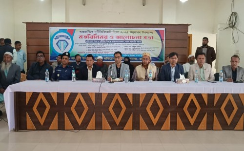 বাগমারায় আন্তর্জাতিক দুর্নীতিবিরোধী দিবস পালন 